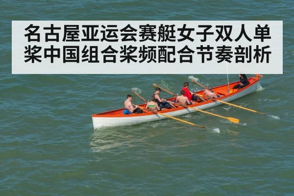 rowing crew synchronization oars